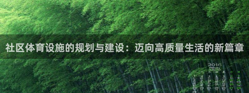 海南意昂体育4