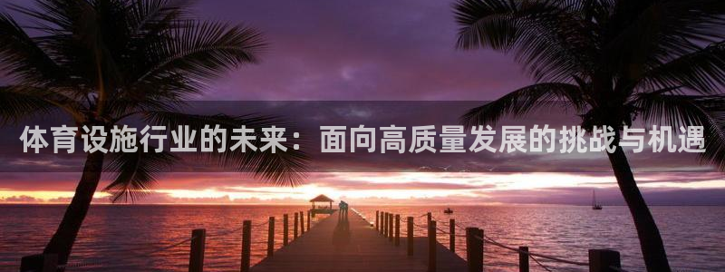 意昂4集团简介