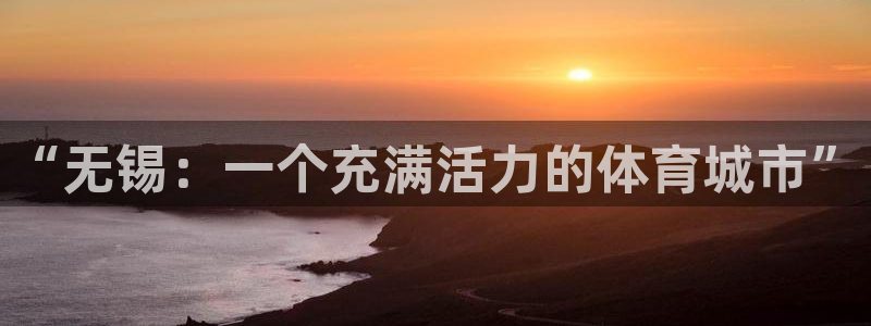 意昂4娱乐网站